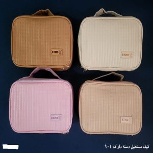 کیف لوازم آرایشی برندآپ کد 901