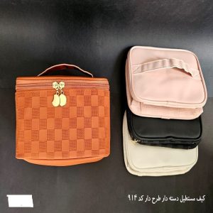کیف لوازم آرایشی برندآپ کد 914